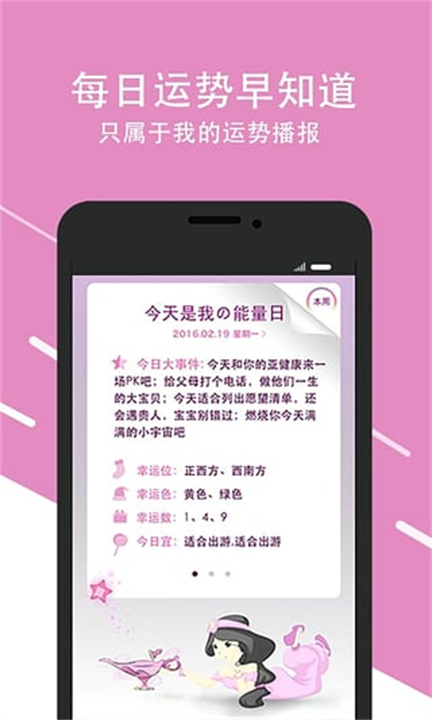 口袋神婆截图