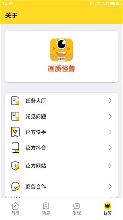 画质怪兽120帧安卓截图