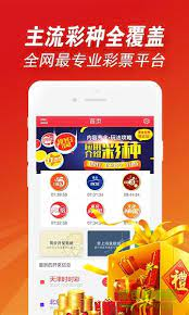 e彩在线平台截图