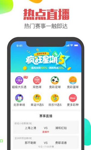 656cc彩票截图