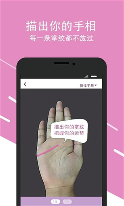 口袋神婆截图