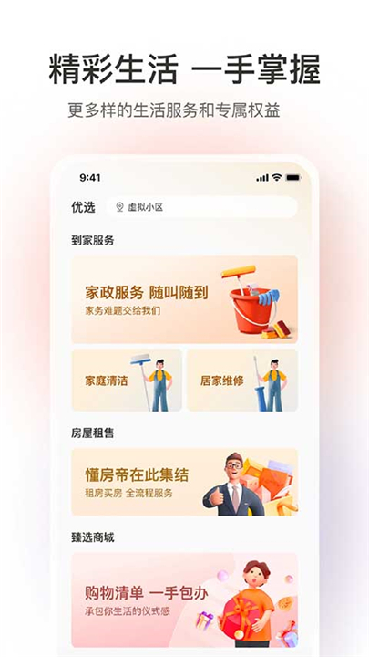融创归心截图