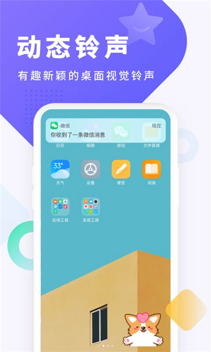 酷狗铃声官方正版截图