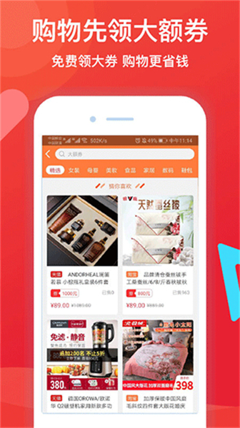 邻友圈软件截图