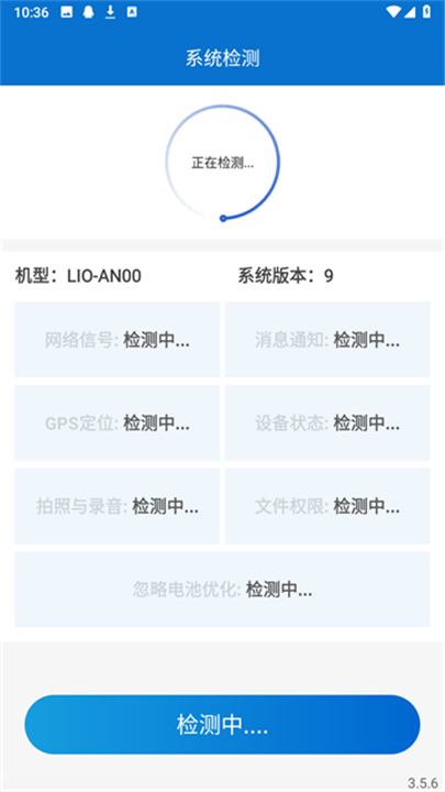 安师傅代驾司机端截图