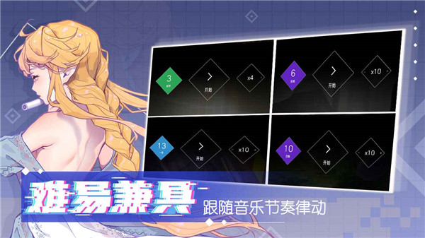 心跳旋律安卓版截图