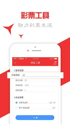 彩票8888截图