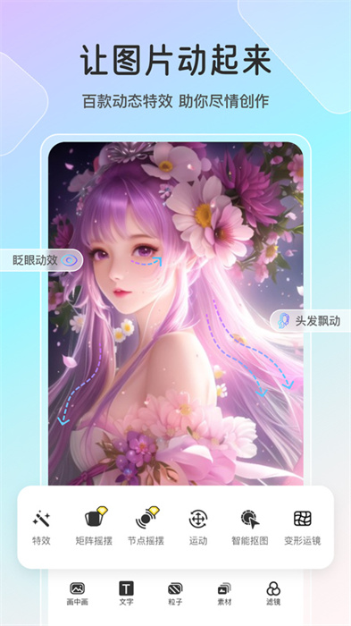 魔兔动态截图