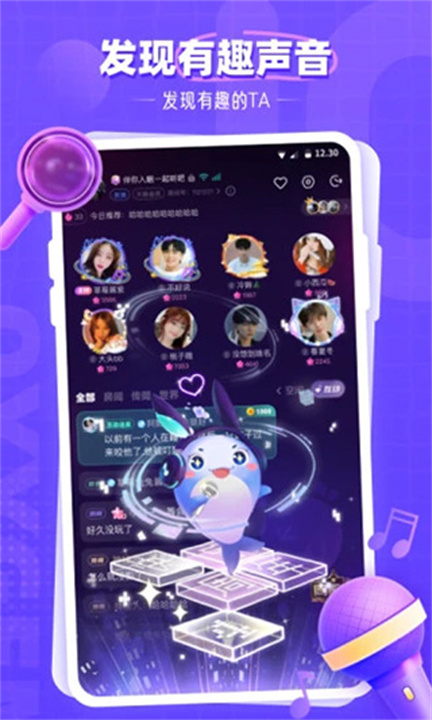 氧气语音手机版截图