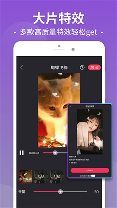 视频剪辑截图