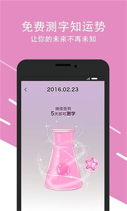 口袋神婆截图