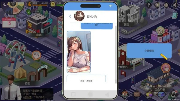 爱与生活幸运老师手游截图
