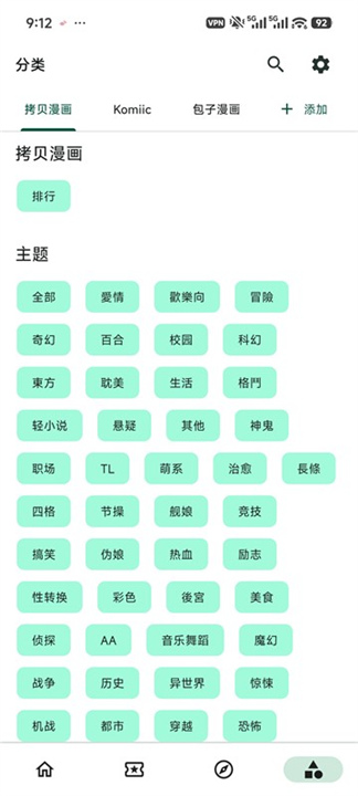 venera漫画截图