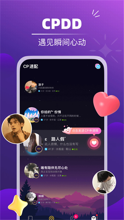 音对语聊2026截图