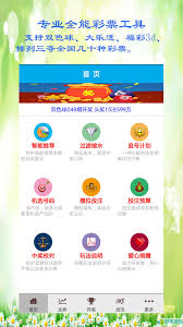 500彩票截图