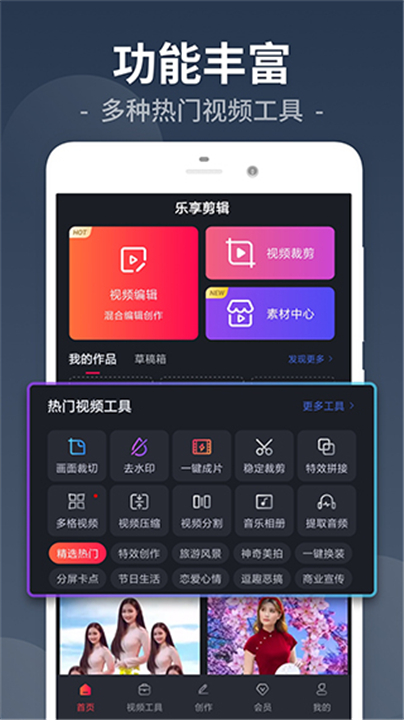 视频剪辑截图