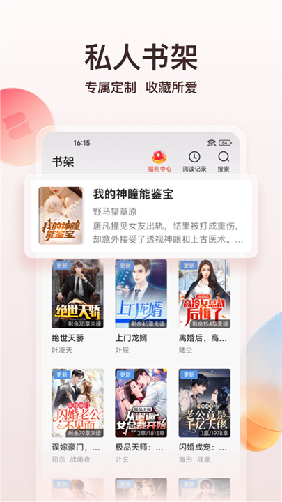 点众小说截图