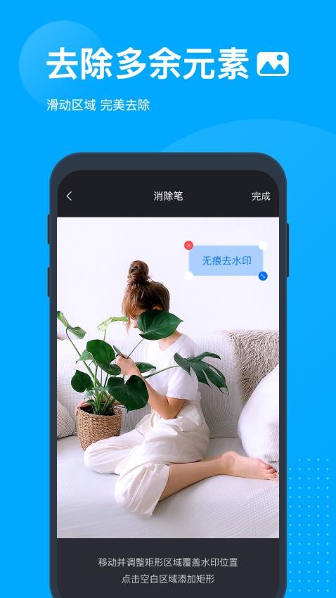 无痕去水印软件截图