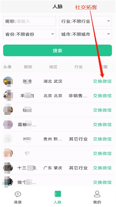 销冠输入法截图