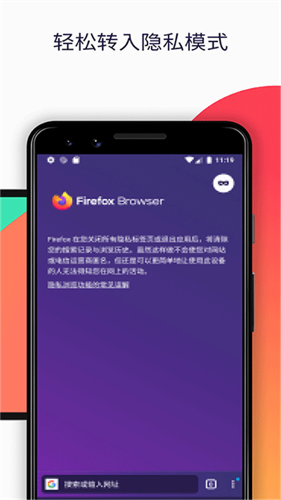 火狐浏览器安卓版截图