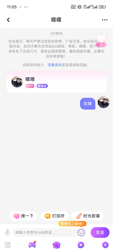 声吧APP截图
