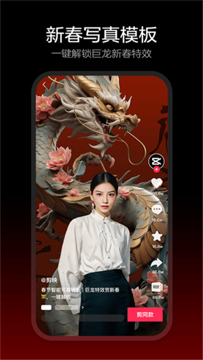 剪映2025截图
