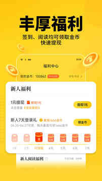 七猫阅读小说截图