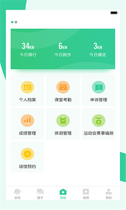 宥马运动app截图