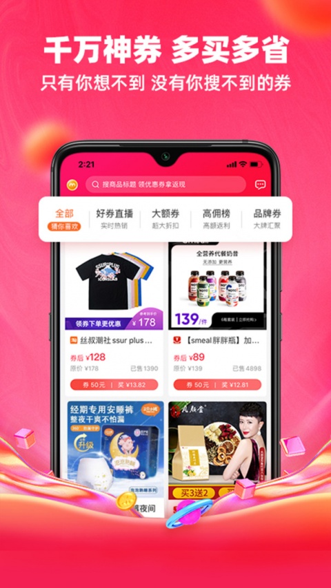 呆萌价app官方版截图