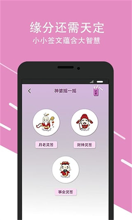 口袋神婆截图