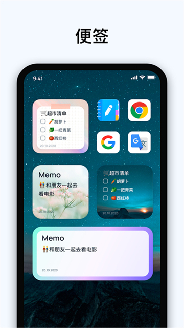 EasyNotes高级版截图