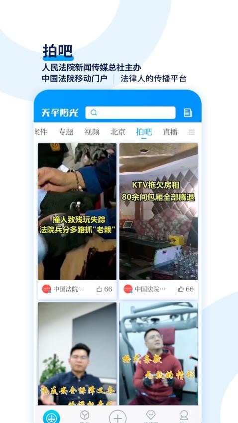 天平阳光截图
