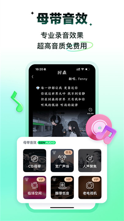 回森唱歌截图