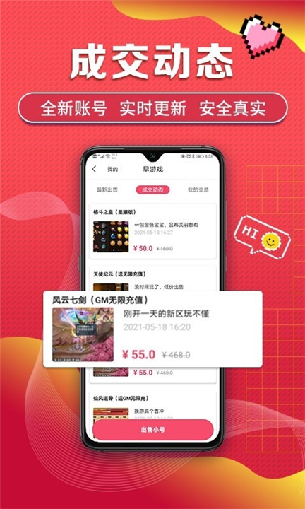 早游戏手游平台截图