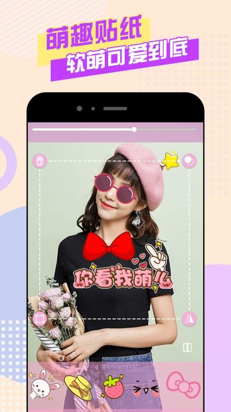 美颜自拍神器软件截图