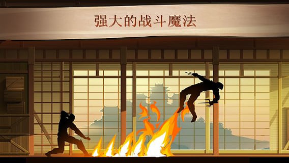 暗影格斗2手机版截图
