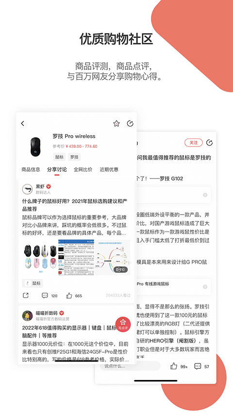 喵喵折截图