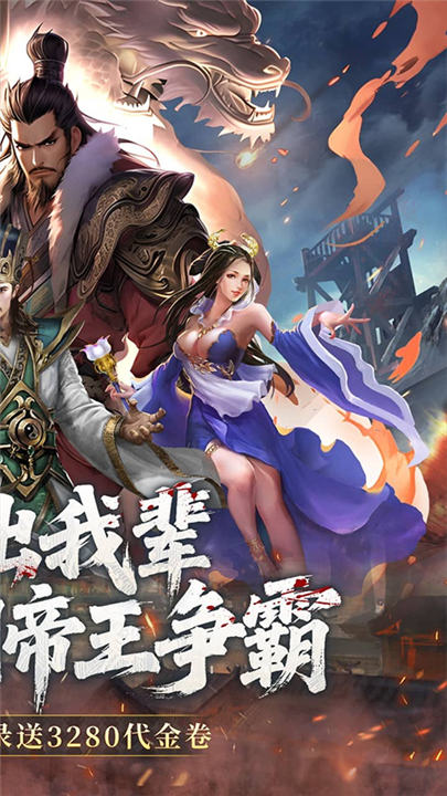三国大英雄0.05折截图