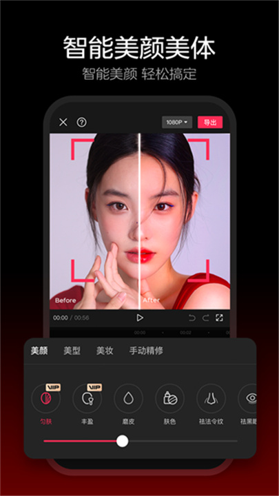 剪映2025截图