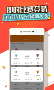 彩吧助手截图