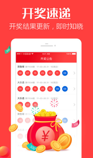 彩经网手机兼容截图