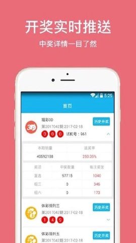 688彩票截图