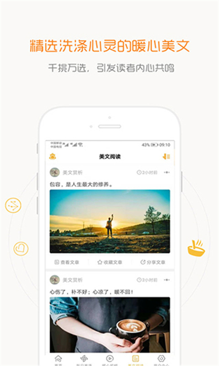下载一句话心情语录截图