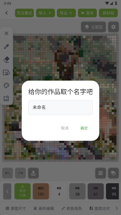 颂拼豆正版截图