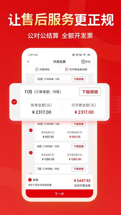 小象班班接单平台手机版截图