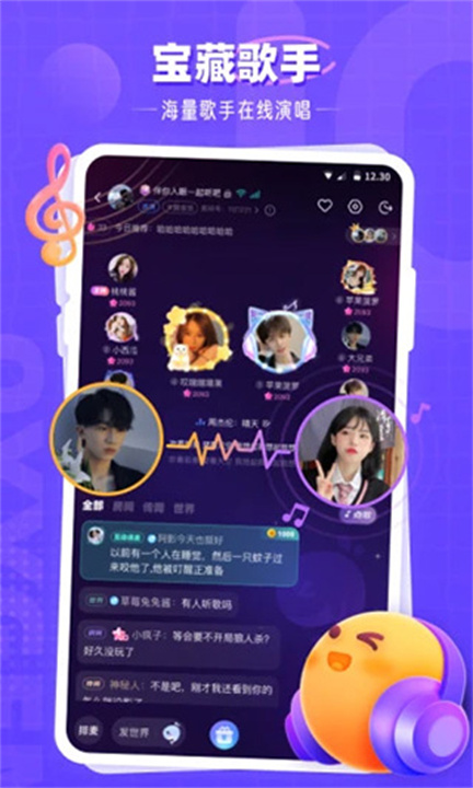 氧气语音手机版截图