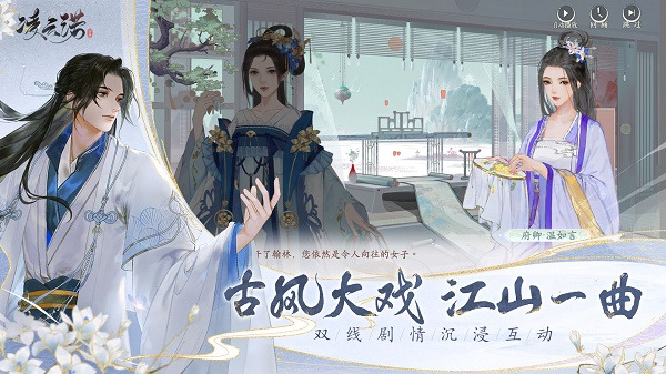 凌云诺官方版手游截图