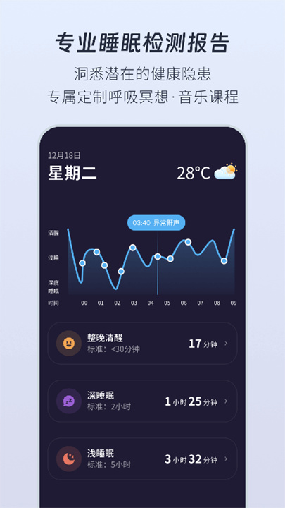 幻休截图