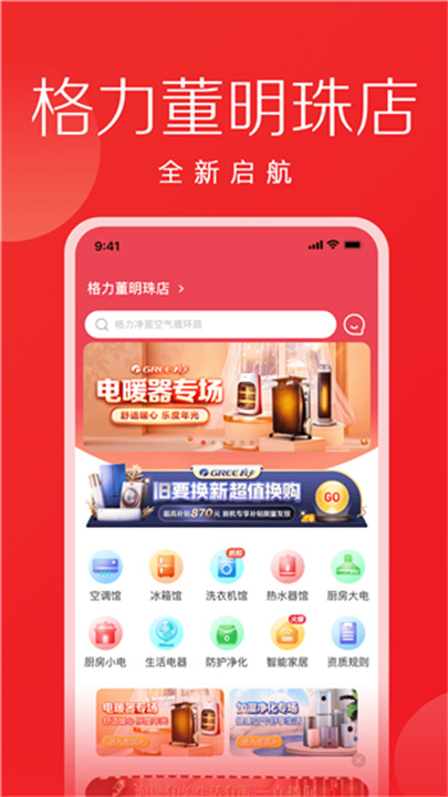 董明珠店截图