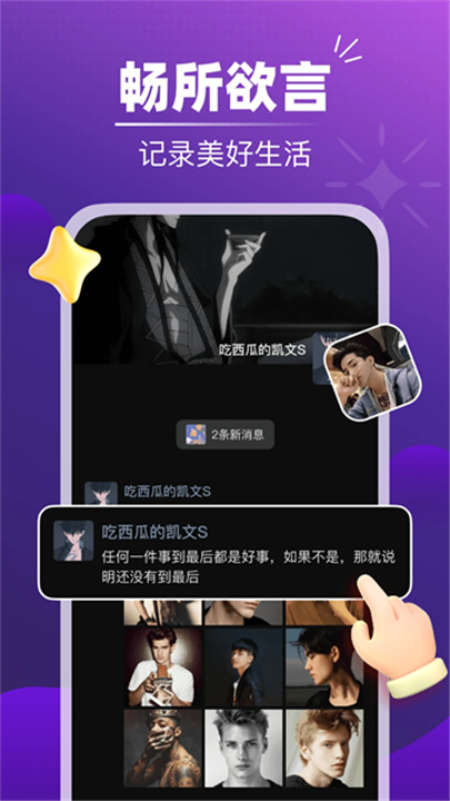 音对语聊2026截图